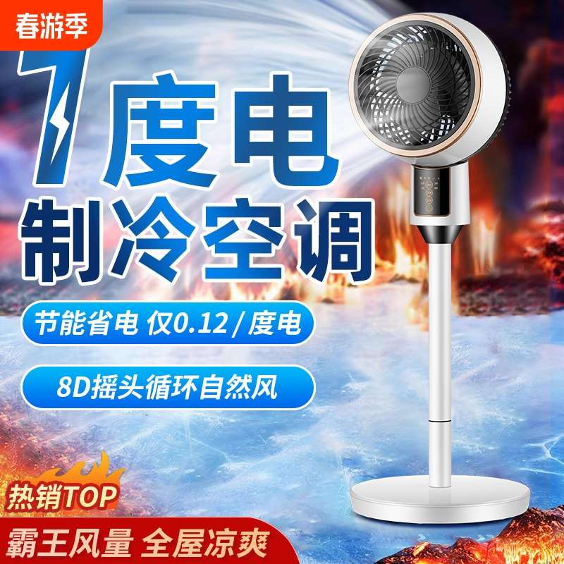 2025新款空气循环扇电风扇家用大风力落地扇涡轮台式遥控轻音电扇