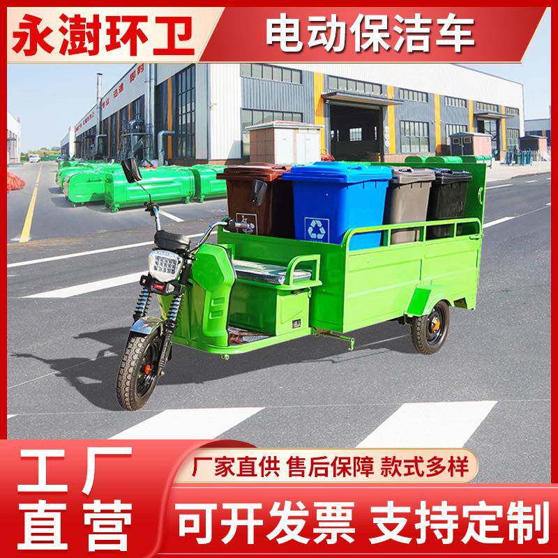 小型电动三轮保洁车6桶新能源分类垃圾车垃圾转运环卫车