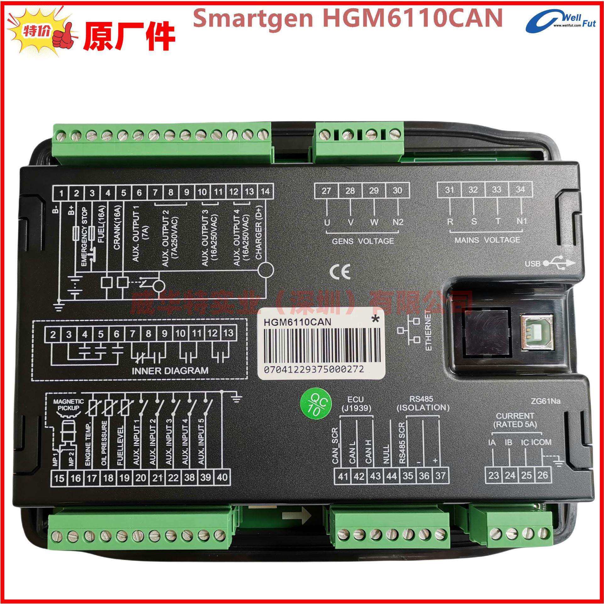 smartgen,众智发电机组控制器HGM6110CAN,HGM6110N,HGM6110NC