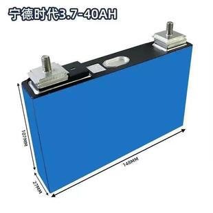 全新宁德时代三元锂电池3.7v120ah大单体电摩电动车动力刀片电芯