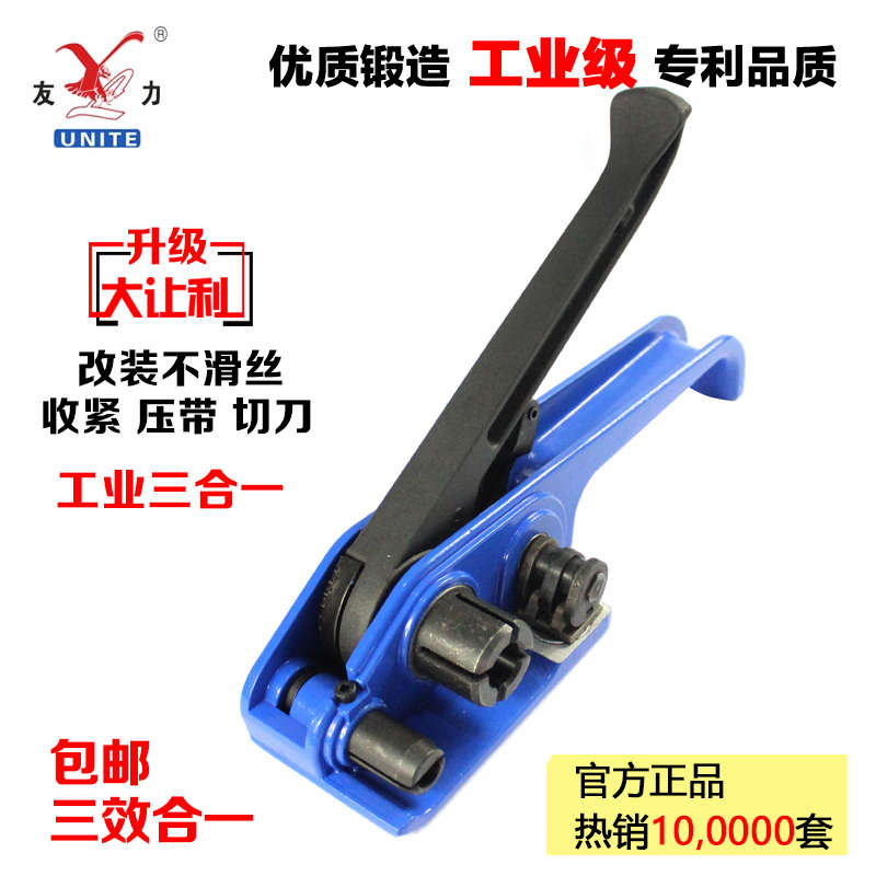 塑钢带打包机单把拉紧器捆扎机手动打包机收紧机捆扎器蓝色包邮