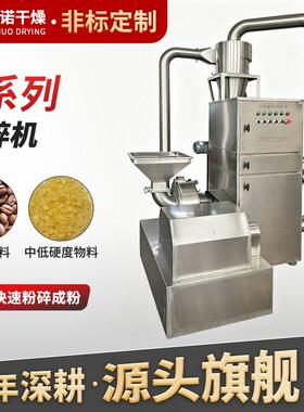 硫化锌30b粉碎机 羟基磷酸钙工业打粉机 无机物不锈钢磨粉机厂家