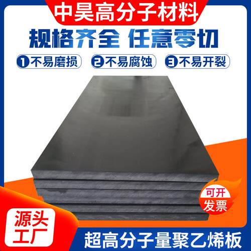超高分子量聚乙烯耐磨upe板煤仓衬板抗压阻燃超高分子量聚乙烯板
