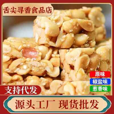 花生酥糖500g小零食花生糖原味川式米花糖糕点喜糖重庆小糖果