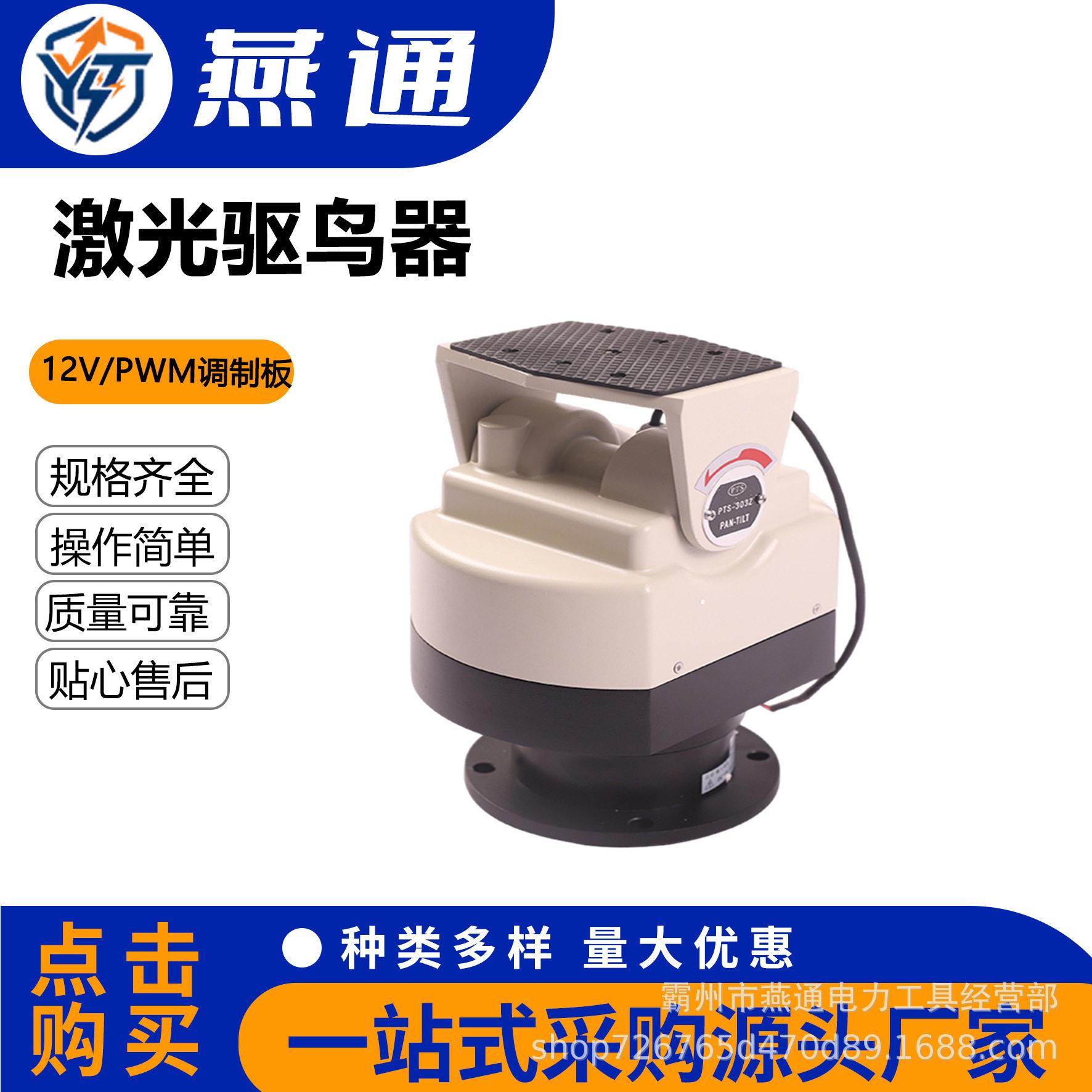铝合⾦云台激光驱鸟器太阳能自动启停赶鸟器全天候防水智能防鸟器