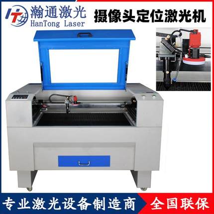 厂家直销商标涤纶装饰布木纸革棉小摄像头定位0906/9060切割