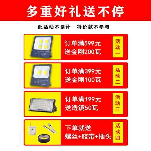 建筑投光灯工地LE户D工程用照灯光超亮施工探照灯明外强大功率投