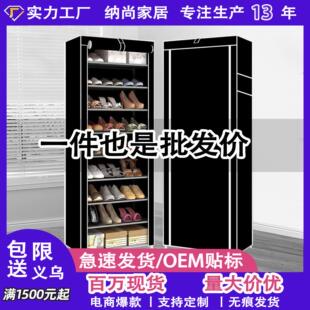 置物架子鞋柜鞋柜家用大容量鞋柜简易鞋架多层防尘家用出租屋宿舍