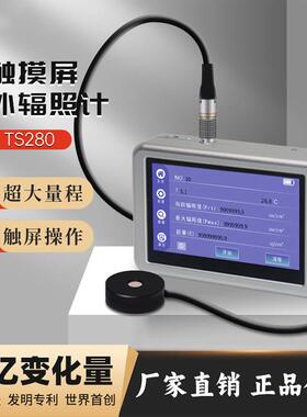 TS280紫外线 线辐照计UV光强功率计强度检测仪UV能量计测试仪照度