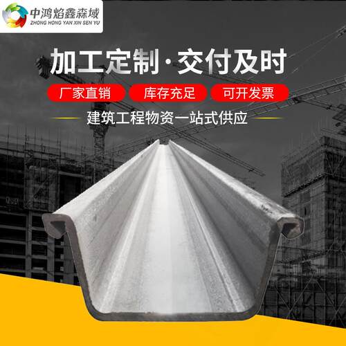 钢板桩厂家现货SY390拉森钢板桩 6米钢板桩9米钢板桩