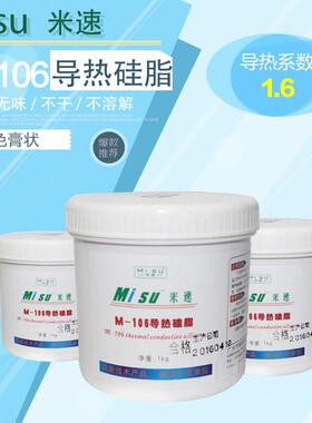 直销M106导热硅脂导热油导热系数1.6灰色1KG/罐