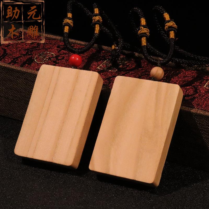 桃木461无事牌木质工艺品 手把件 挂件 挂饰 吊坠桃木片 厂家