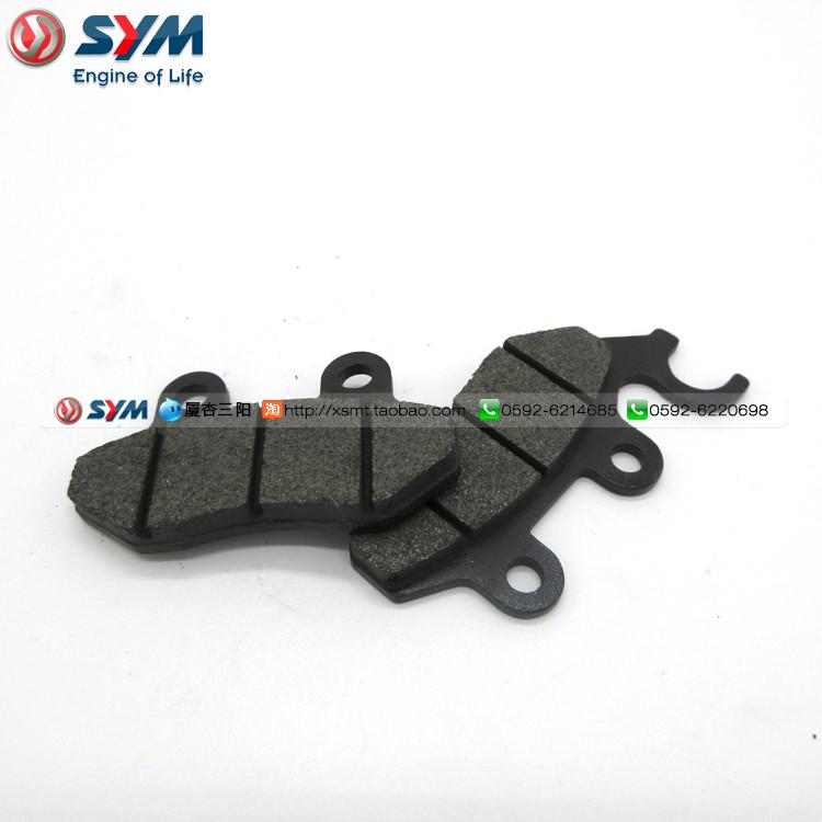 SYM 厦杏 三阳机车  电喷 JP150 小钢炮 前 刹车片 碟刹片 来令片