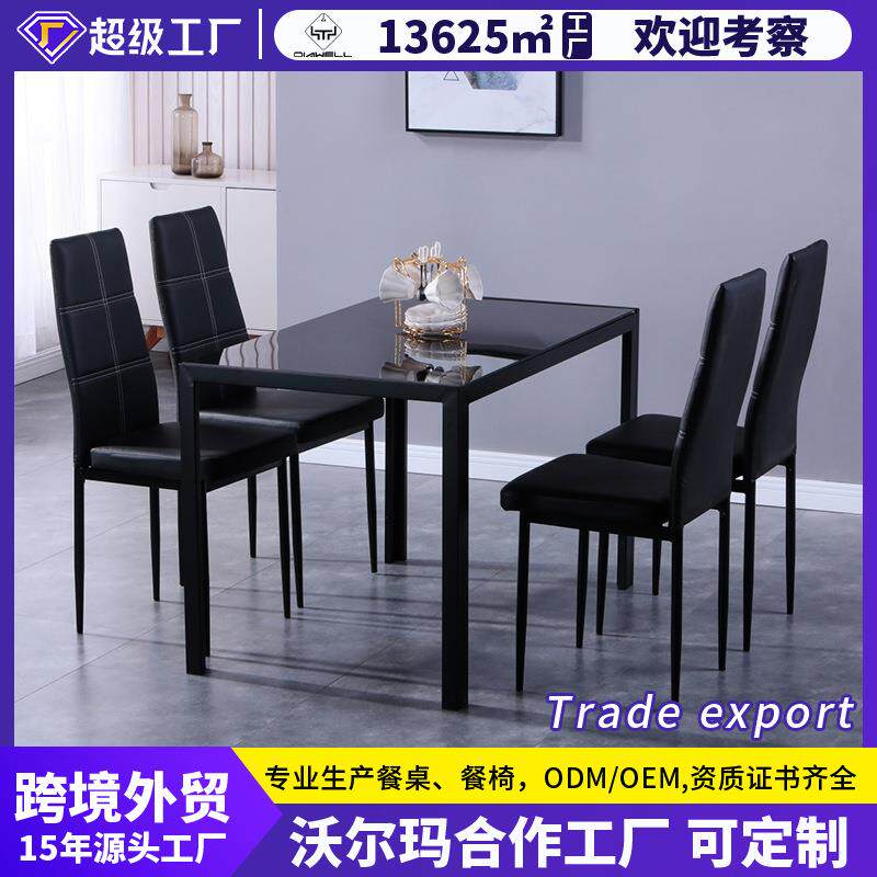 出口钢化玻璃餐厅成套餐桌椅休闲咖啡厅桌椅组合接待洽谈区桌椅