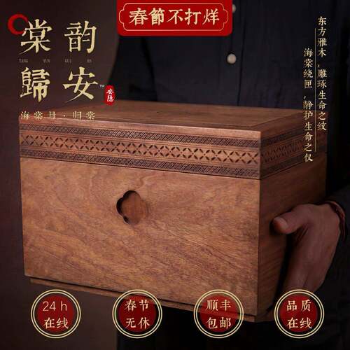 安隐寿盒归棠 沙比利木实木高档骨灰盒 殡葬现代新中式 上海发货
