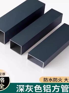 现货铝合金型材哑光灰色铝方管扁管室内外隔断幕墙栏杆阳光房凉亭