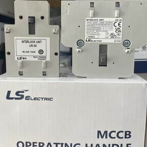 原装正品LS产电接触器互锁单元UR-02机械连锁UR-00配MC-9b~100a