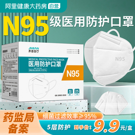 n95级医用防护口罩一次性医疗级别，立体独立装