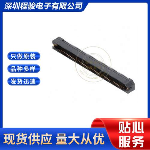 ERF8-060-05.0-S-DV-L-TR 120PIN 0.8MM 板对板连接器插口外罩触