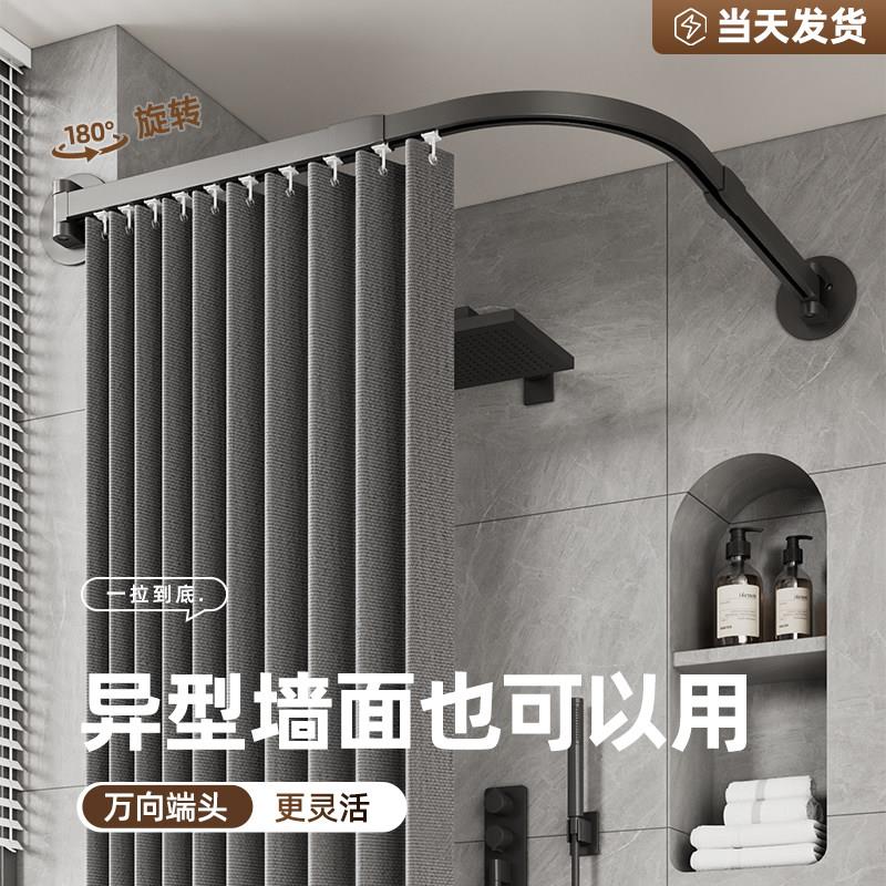 弧形l型浴帘杆浴帘杆免打孔直角化妆室防水布浴室隔断窗高档滑轨