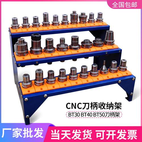 cnc数控加工中心BT30 BT40放置存储整理刀柄刀具阶梯台刀杆收纳架