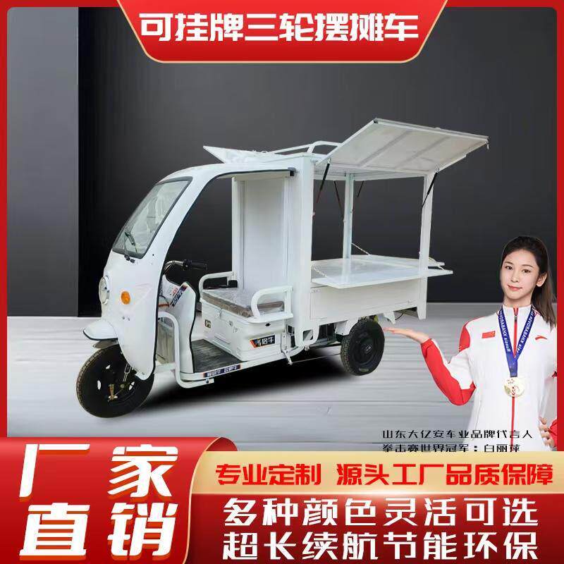 电动三轮车可挂牌摆摊车小吃车多功能餐车移动商用创业炸串熟食车