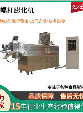 水产饲料膨化生产设备双螺杆膨化机鱼饲料加工生产线