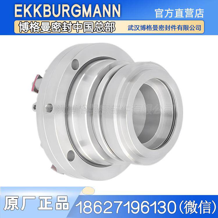 武汉博格曼机械密封ZWX75D/机封配件轴封水泵水封清水泵渣浆泵