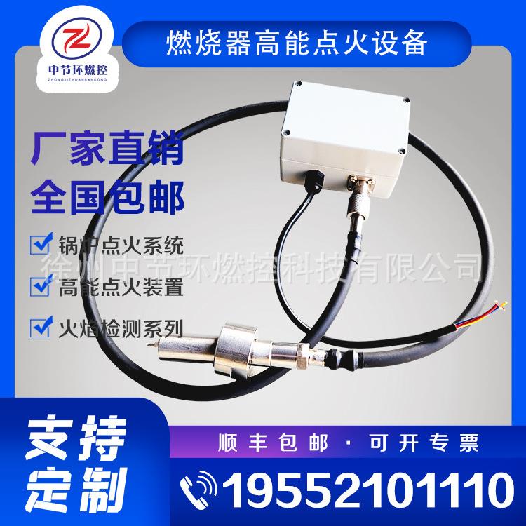 钢厂电厂高能点火器 BGD-20 耐高温高湿点火机稳定点火