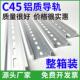 铝导轨C45卡轨DZ47端子排U型国标铝导轨TH35 DIN导轨 7.5电气安装