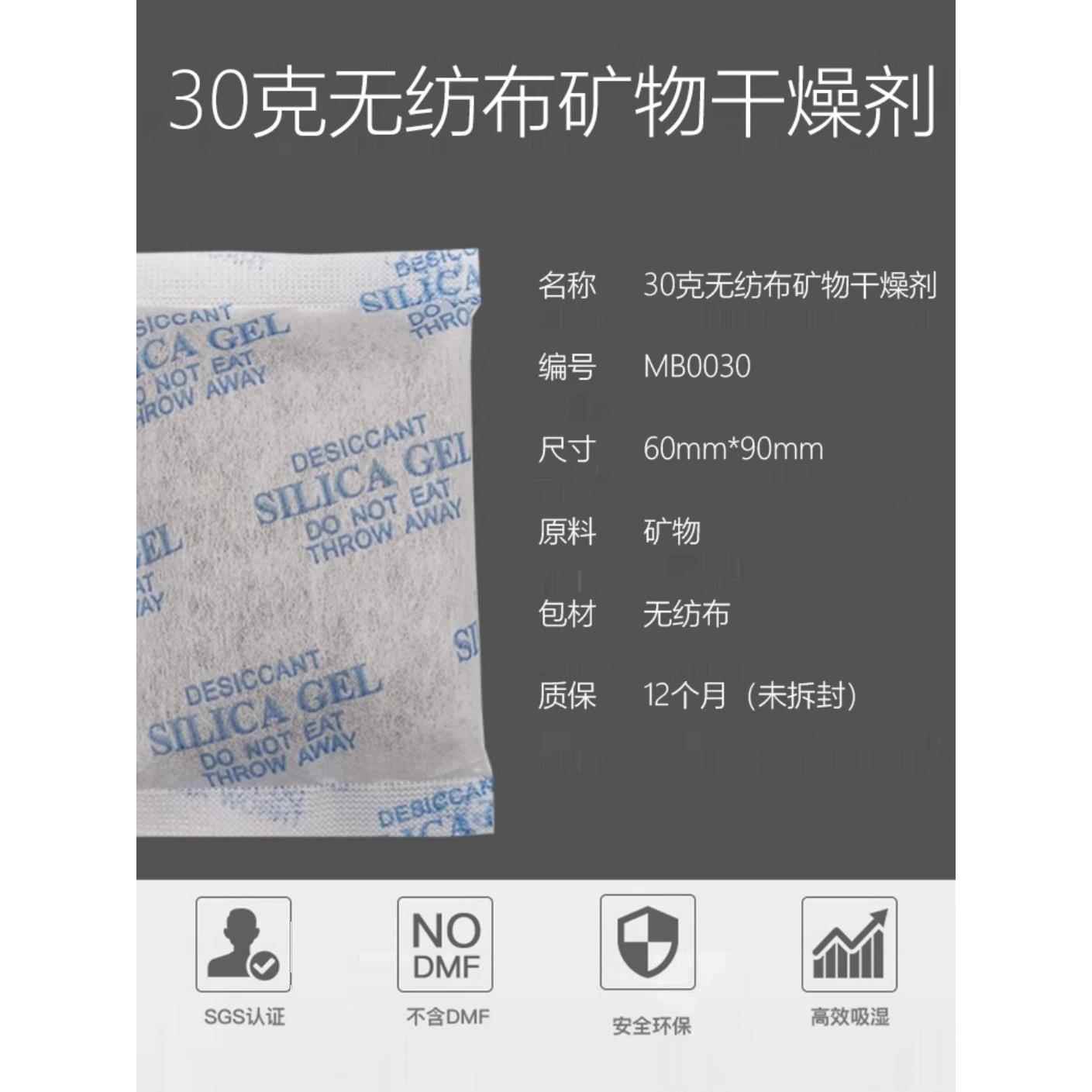 20克干燥剂防潮防霉包工业用家具五金机电设备10g30克50克吸湿剂