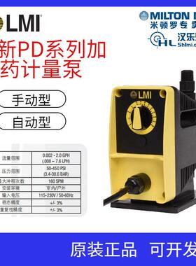 美国米顿罗PD056/PD066/PD016/PD046/PD746/PD756电磁隔膜计量泵