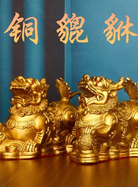 招财貔貅摆件铜貔貅大号一对公母皮丘聚财家居办公室店铺开 业礼