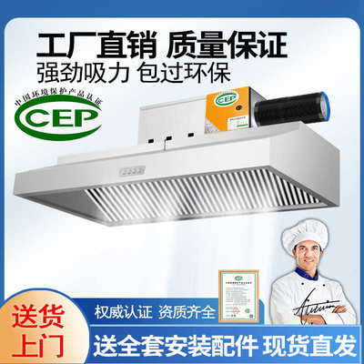 商用油烟净化一体机餐饮大吸力抽油烟机饭店厨房专用净化器不锈钢