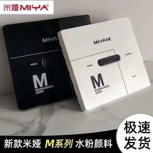 米娅m系水粉颜料42色果冻颜料美术生专用小小鸟42色黑盒超级初学
