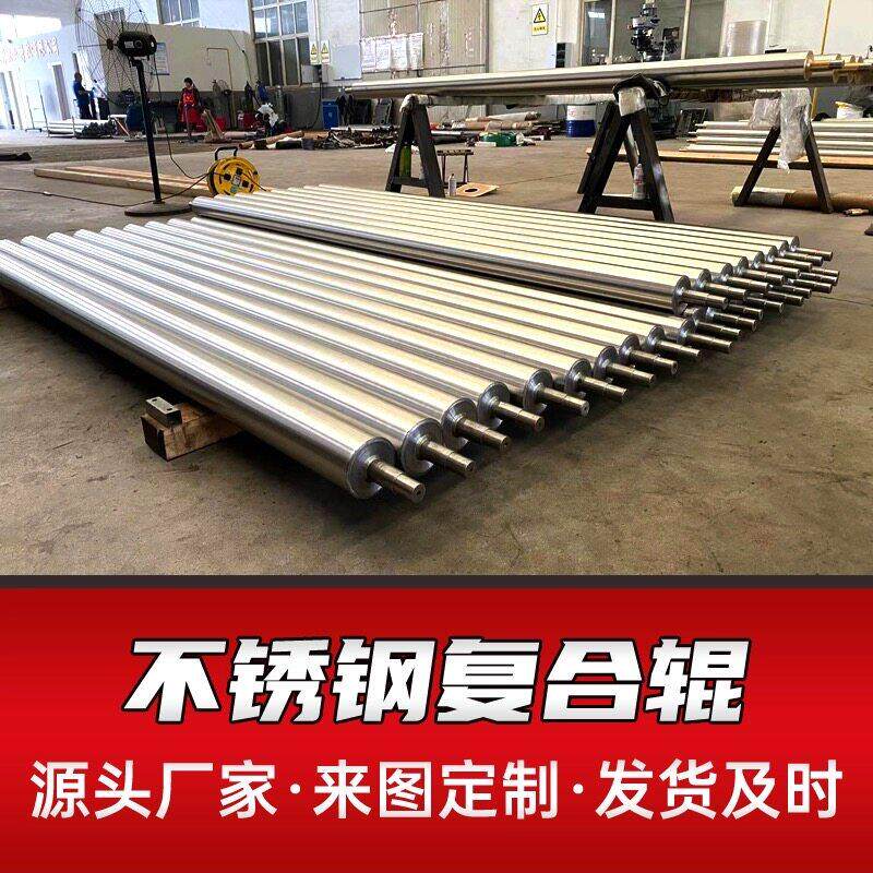 无动力传输不锈钢复合辊流水线滚筒压花非标定制牵引耐磨耐高温