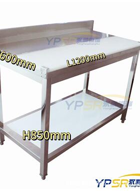 食堂双餐板厅后厨不锈钢工作台层备c菜桌砧操作台s/sbeSRB-1206nh