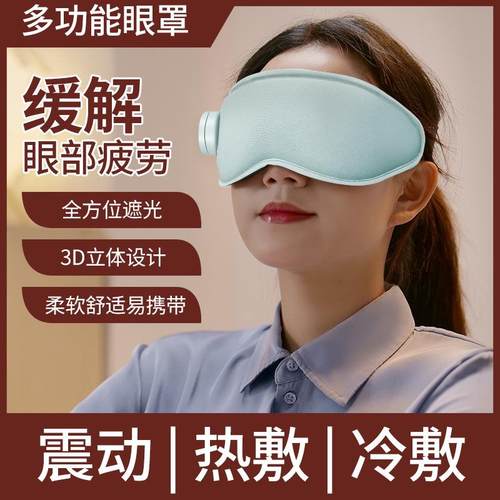 A14S梁股眼部按摩仪润眼冰敷热敷震动按摩眼罩智能缓解疲劳防水皮
