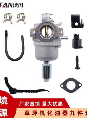 草坪机化油器 园林机械油锯799727 698620 791886 495935割草机