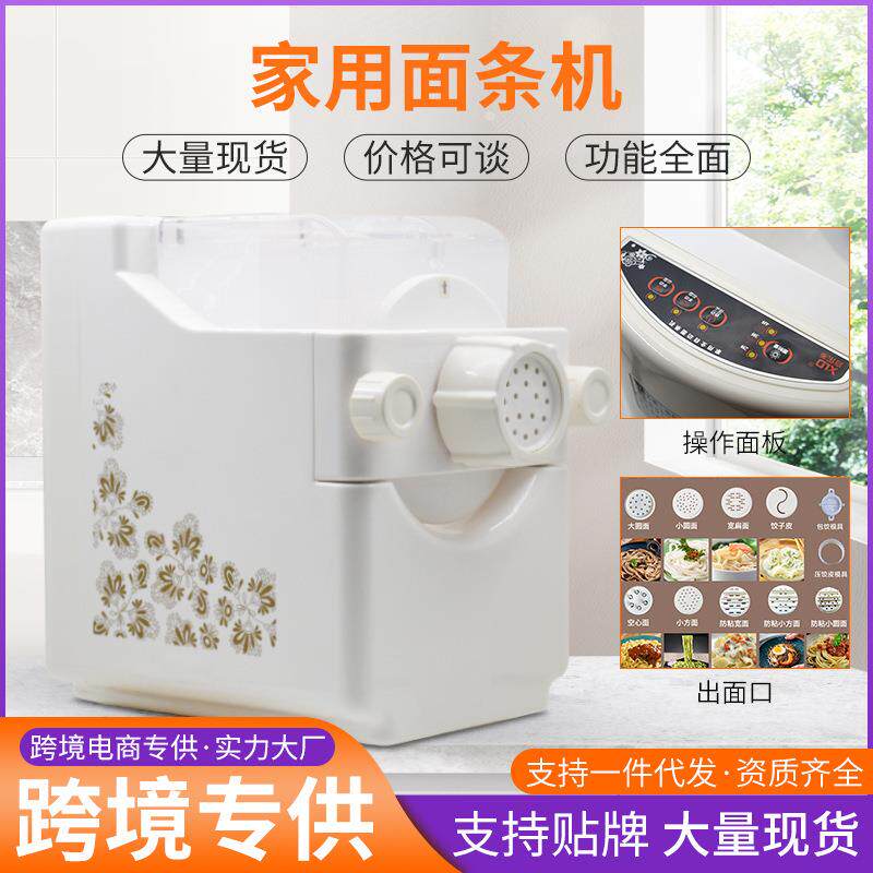 喜乐多全自动面条机家用多功能电动和压面机饺子皮小厨便捷家庭版
