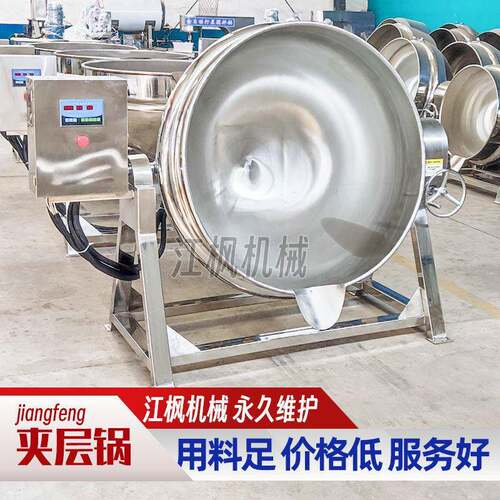 大型秋梨膏熬煮锅中草液熬制阿胶电加热搅拌可倾斜式夹层锅