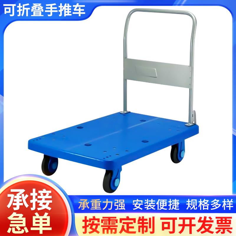 可折叠手推车平板车超市货物搬运车便携拖车家用搬运手拉车小静音
