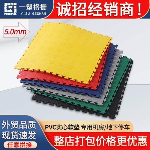 PVC地下车库塑胶地垫厨房浴室塑料垫工厂车间仓库地板垫