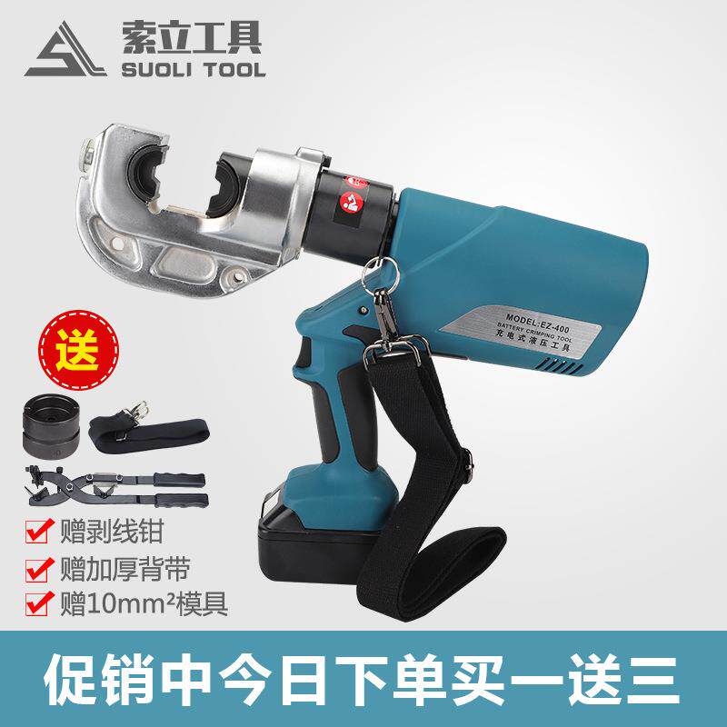 电动液压钳分体式液压钳电动压线钳压接钳50-400mm端子钳H型线夹