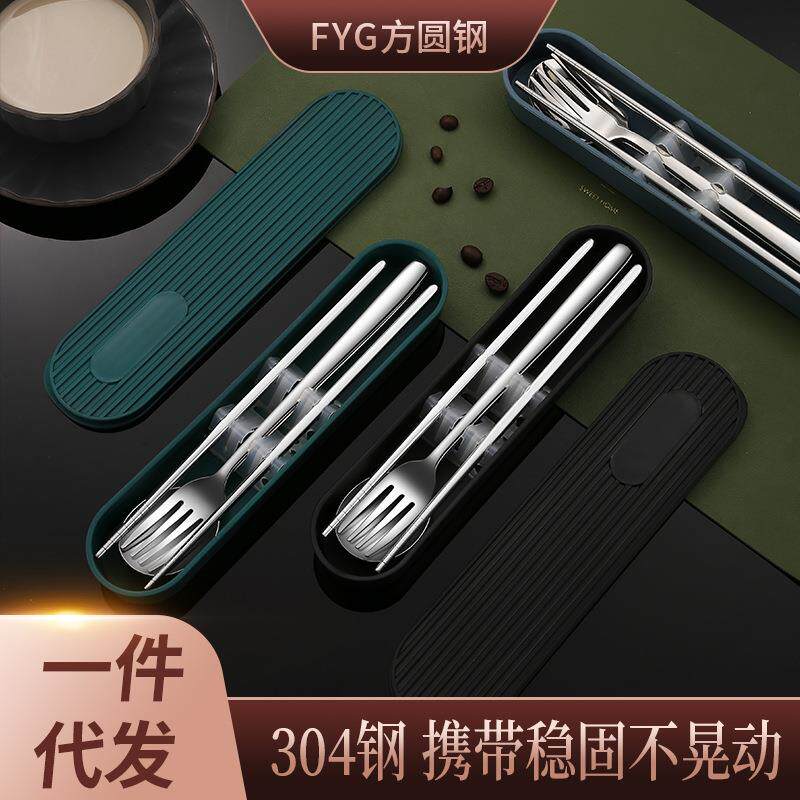 便携餐具不锈钢现代简约条纹勺叉筷子三件套户外学生餐具套装礼品