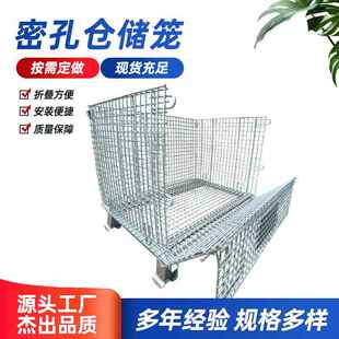 0325密孔仓笼库网格仓储笼厂家移动金属仓储储笼仓超市运输周转箱