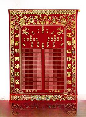 新款豪华堂单高档红色绒布三尺三地仙金花掌堂教主80*110眼光娘娘
