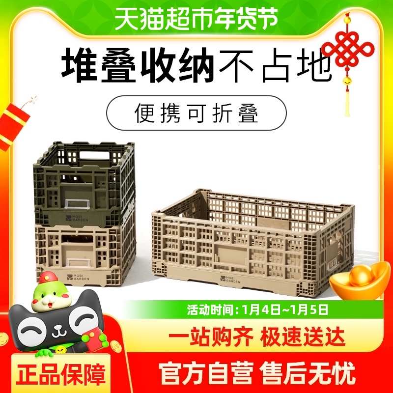 牧高笛户外露营折叠箱大容量储物装备收纳整理箱便携PP收纳筐睿纳