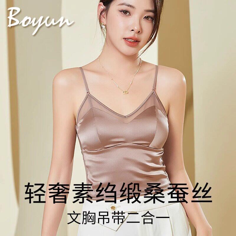 DGVV奢华蚕丝缎面内衣女无钢圈真丝吊带背心薄款文胸内搭打底美背
