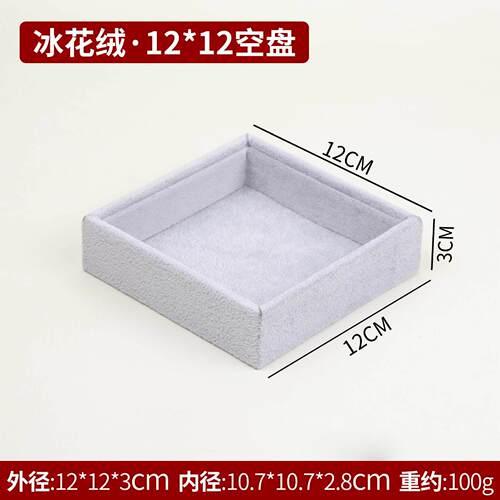 珠宝首饰展示看货托盘冰花植绒戒指项链耳钉环收纳盒子道具饰品架